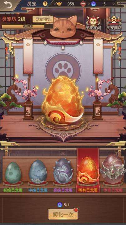 神都探奇灵宠坊功能玩法介绍