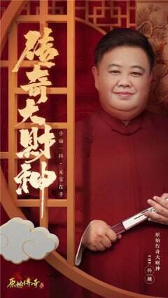 《原始传奇》大财神降临 与你共同征战玛法