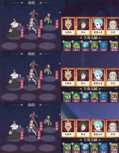 《火影忍者：忍者新世代》GVG组织战阵容盘点