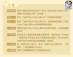 《神武4》手游跨服沙场点兵、战斗托管功能扩大限服范围