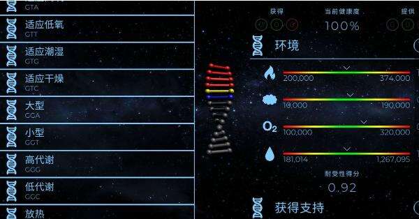 飞跃星球关于生物圈详细介绍