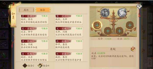 聊斋搜神记60级之后要干些什么介绍