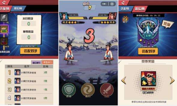 踢飞江湖巅峰对决系统介绍