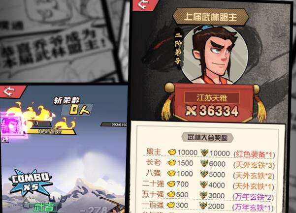 踢飞江湖龙凤决玩法介绍