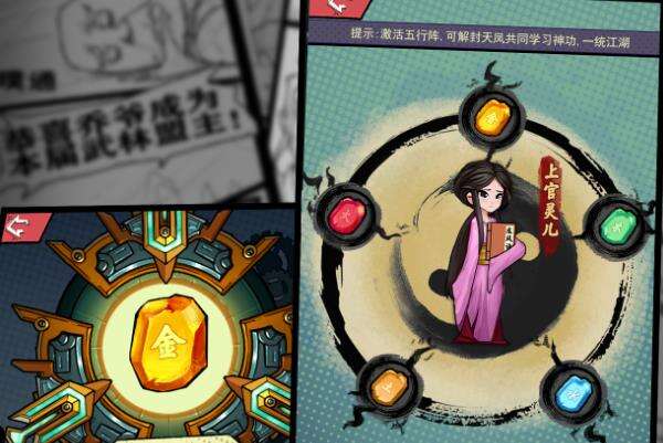 踢飞江湖《排位赛》不得不说的秘密