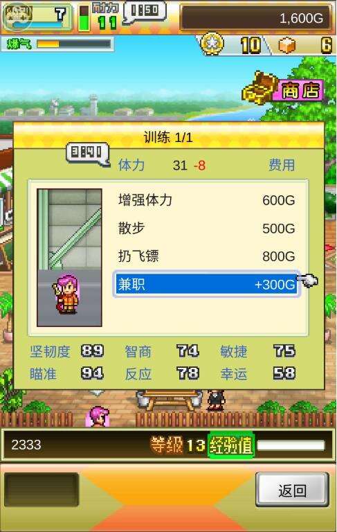 蓝天飞行队物语人物训练功能介绍