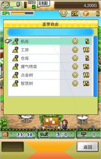 蓝天飞行队物语代币以及基地建设