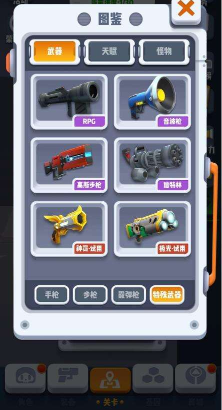 六号特工秘密任务传说装备获取方式介绍