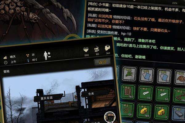 重建家园怪物掉落详细指南