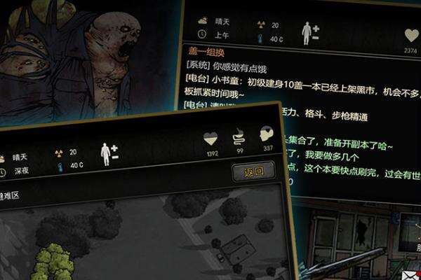 重建家园联盟领地战规则介绍