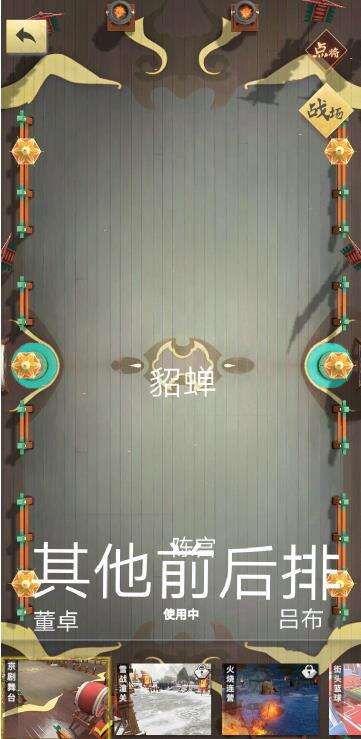 战三国八阵奇谋吕布阵容搭配详解