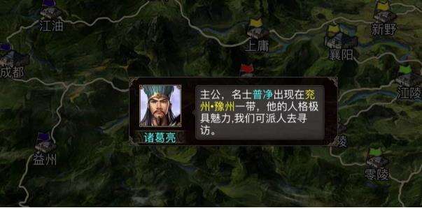 群雄时代“寻访”完整攻略介绍