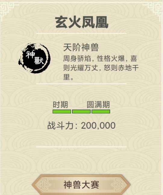 修仙式人生速通玩法流程介绍