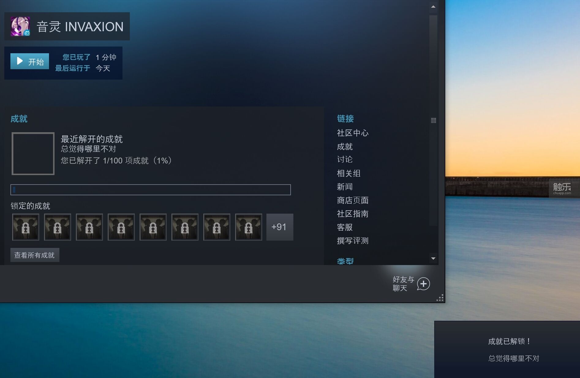 式微的音游，与“哪里不对”的《音灵INVAXION》