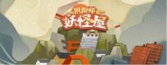 《阴阳师：妖怪屋》觅友大作战即将开启 给荒骷髅找个朋友吧