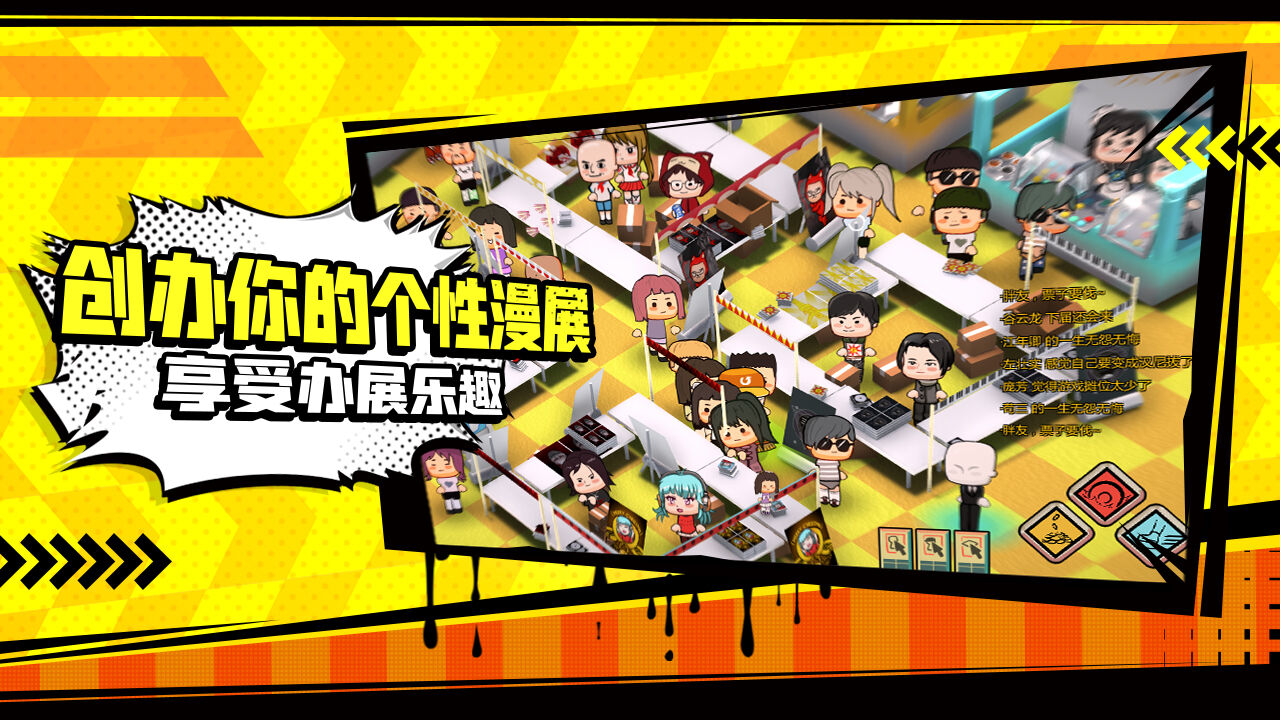 漫展模拟器 The Con Simulator相关截图预览