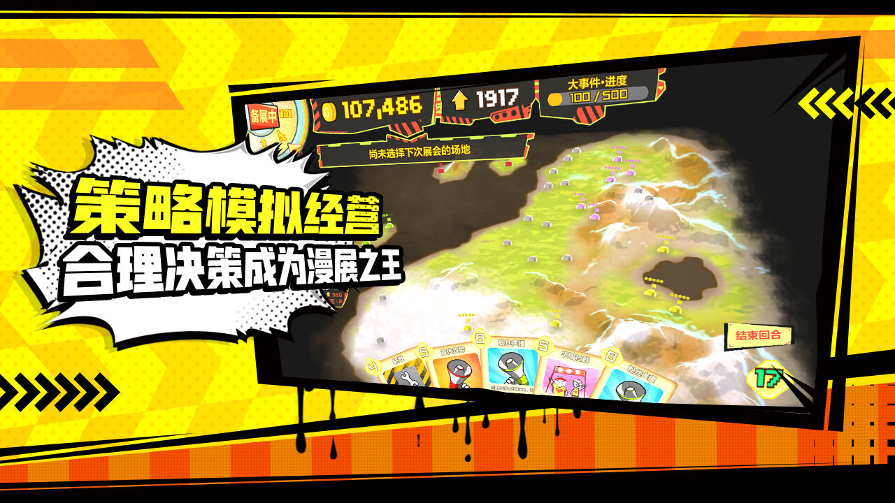 漫展模拟器 The Con Simulator安装及配置说明