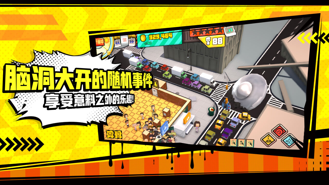 漫展模拟器 The Con Simulator电脑版下载地址及安装说明