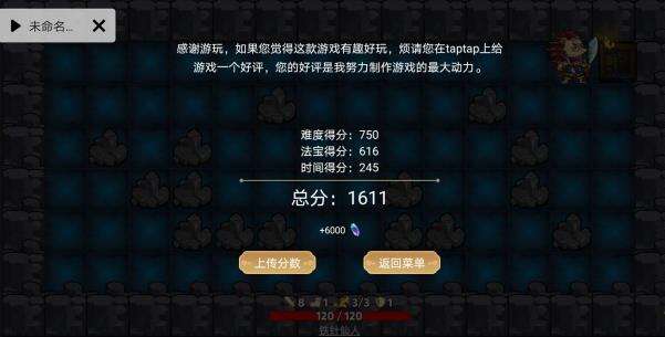 无底洞反伤防御流通关地狱攻略