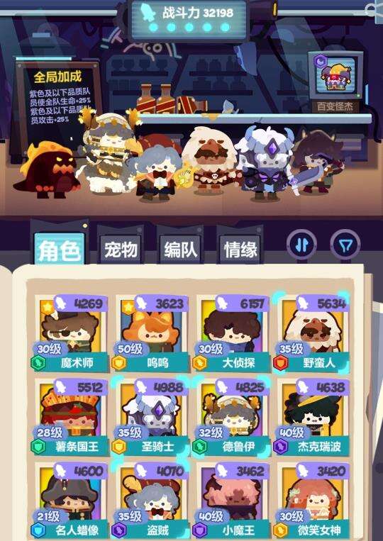 妙奇星球流亡街15关三星小丑思路