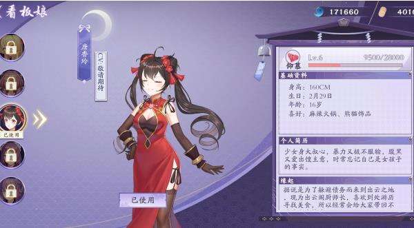 花札物语游戏小技巧攻略总结