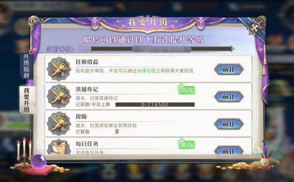 黎明航线发育流程篇详细介绍