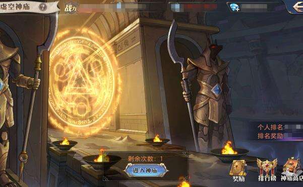 黎明航线神庙玩法攻略详细介绍