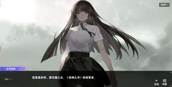 Occulmist文案前后矛盾点小反馈