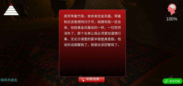 哈朵线索目录图鉴及关联公式详解