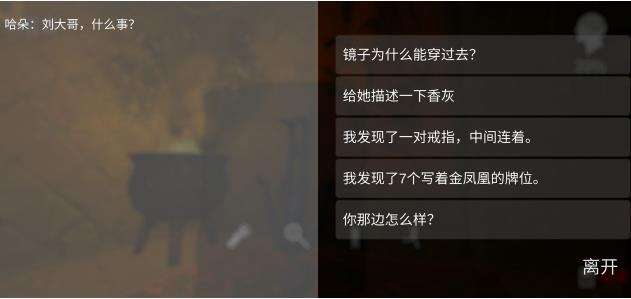 哈朵关联线索的触发和位置图介绍