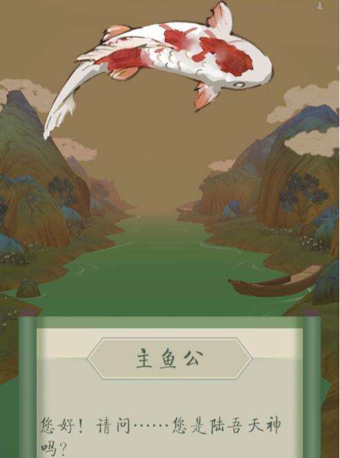 洄溯沙棠每个章节鱼鱼的变化一览