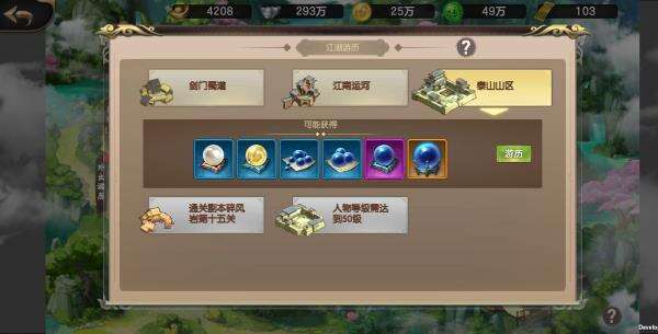 武林传说2前期7天规划攻略