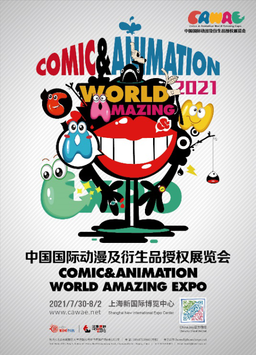 羚邦集团确认参展2021 CAWAE，旗下众多热门动漫IP将悉数亮相！