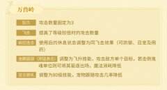 《神武4》手游全新内容“刑天出世”来袭 重大战斗调整分析