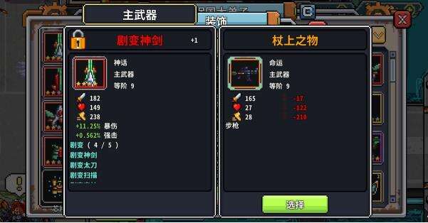 精灵究极进化电梯萌新简单打法攻略