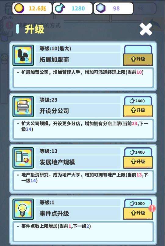 网红奶茶店毕业心得攻略指南