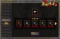只需这一招 《原始传奇》法师神技通通拿下