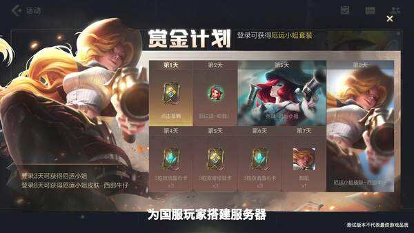 《英雄联盟手游》国服进度分享 首测计划筹备中