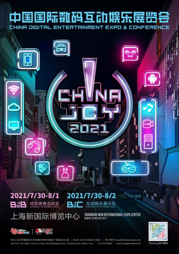 数据智能服务商TalkingData将于2021ChinaJoy BTOB展区精彩亮相