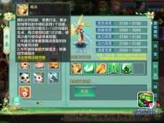 《梦想世界》手游全新仙兽“炽天使”曝光  任务链委托功能上线