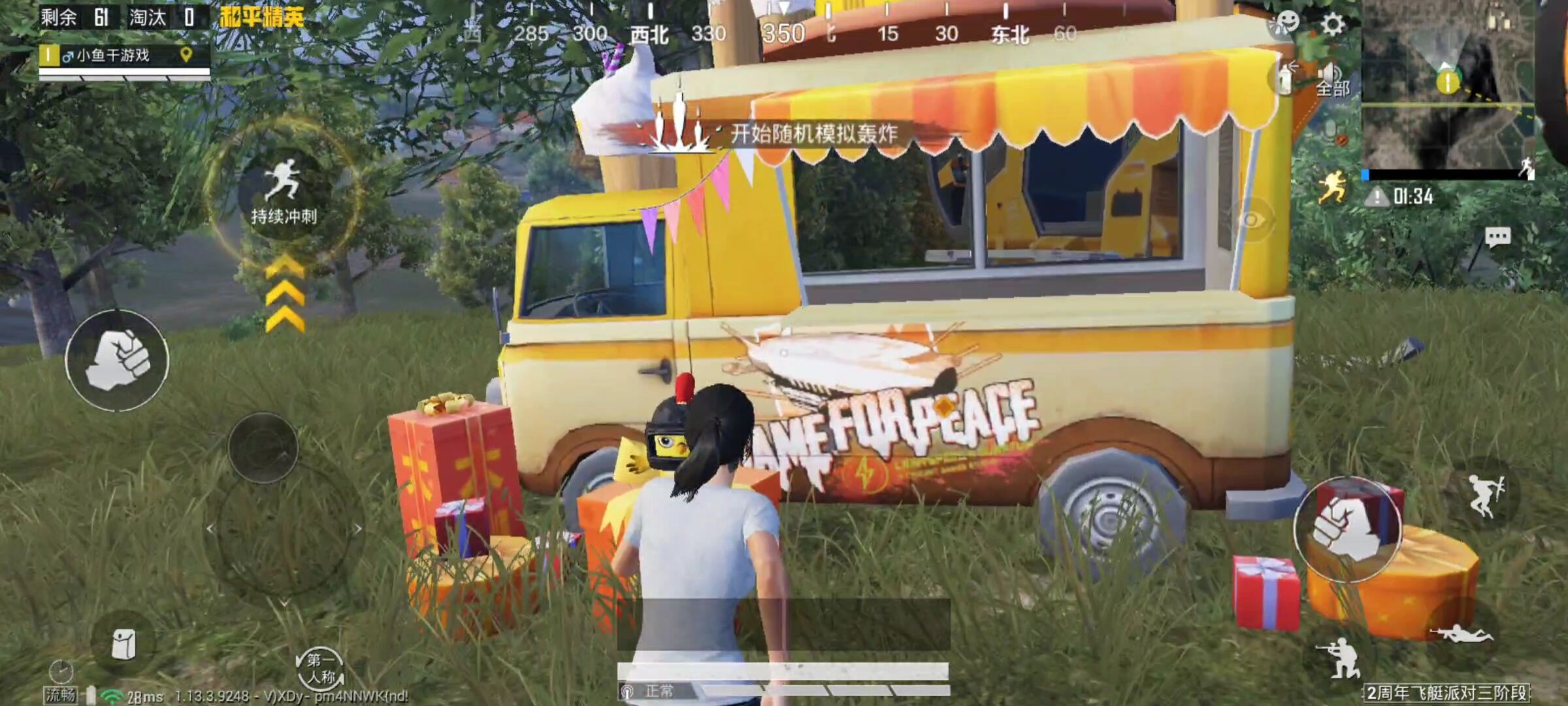 和平精英迎新成员，群体瞬间满能量医疗箱成弟弟