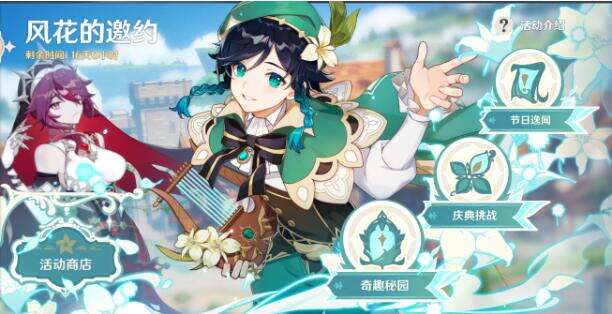 原神1.4版本又突破纪录，活动奖励比过年还多