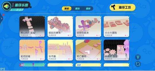 蛋仔派对怎么和好友玩 蛋仔派对可以联机吗