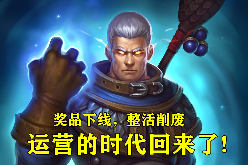 炉石传说：机杂崛起野猪人和新机制将至