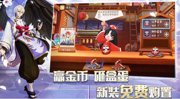 《阴阳师智走棋》金币收入规则介绍