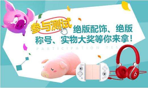 代号：Rider绝版配饰、绝版称号等你来拿