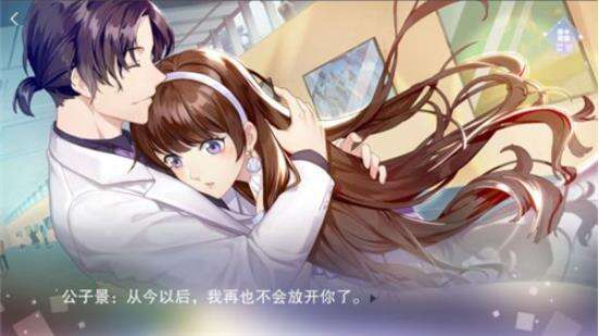 失忆偶像出道中公子景攻略