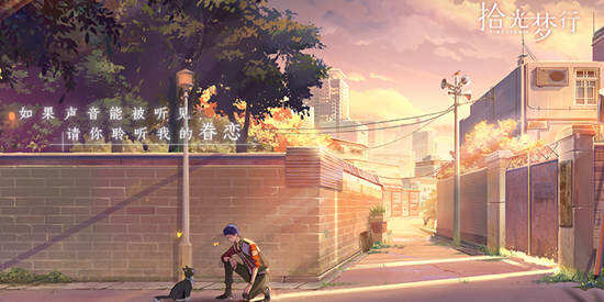 拾光梦行怎么玩 拾光梦行好不好玩