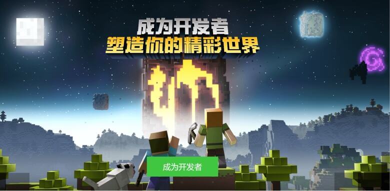 《我的世界》高校分享沙龙今日开启，招募游戏制作新生力量！