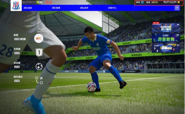 新手指南 开启FIFA Online 4快速进阶之路！